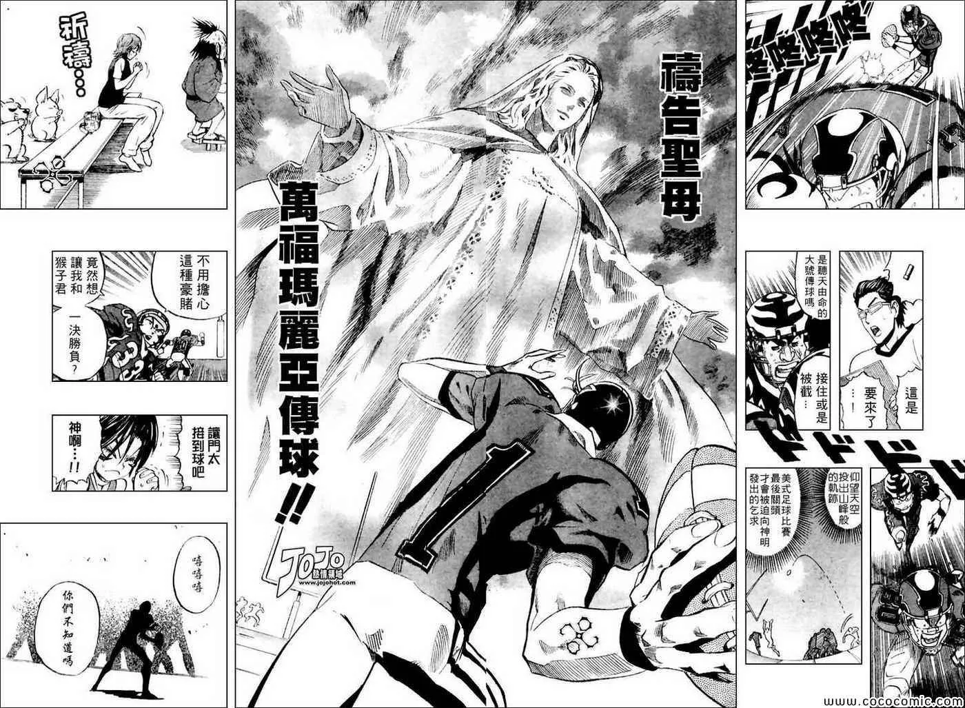 第187话 第15页