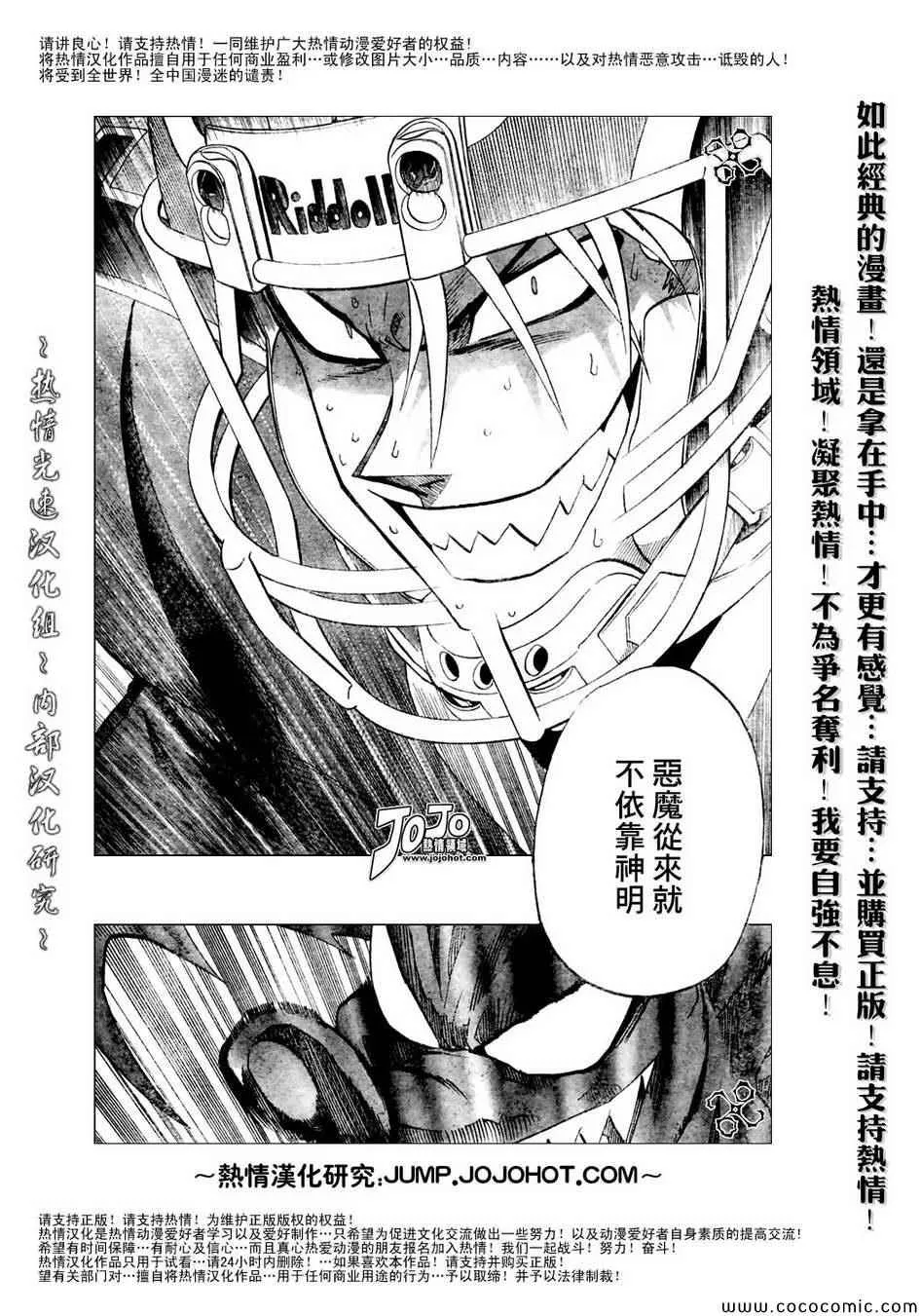 第187话 第16页