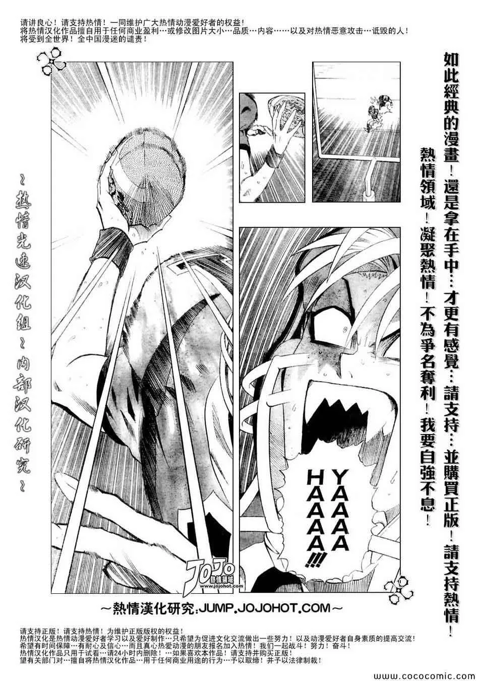 第187话 第17页
