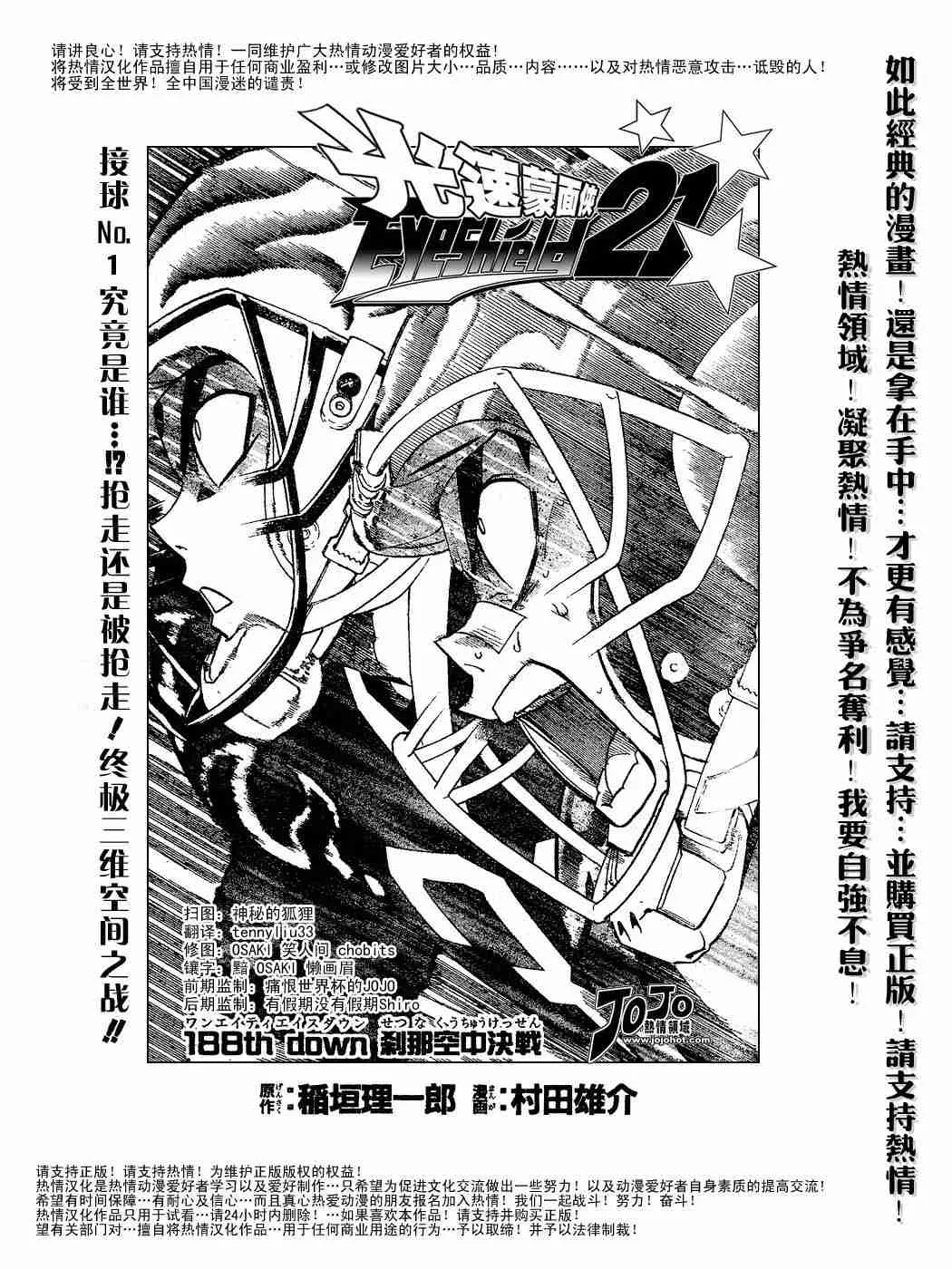 第188话 第1页