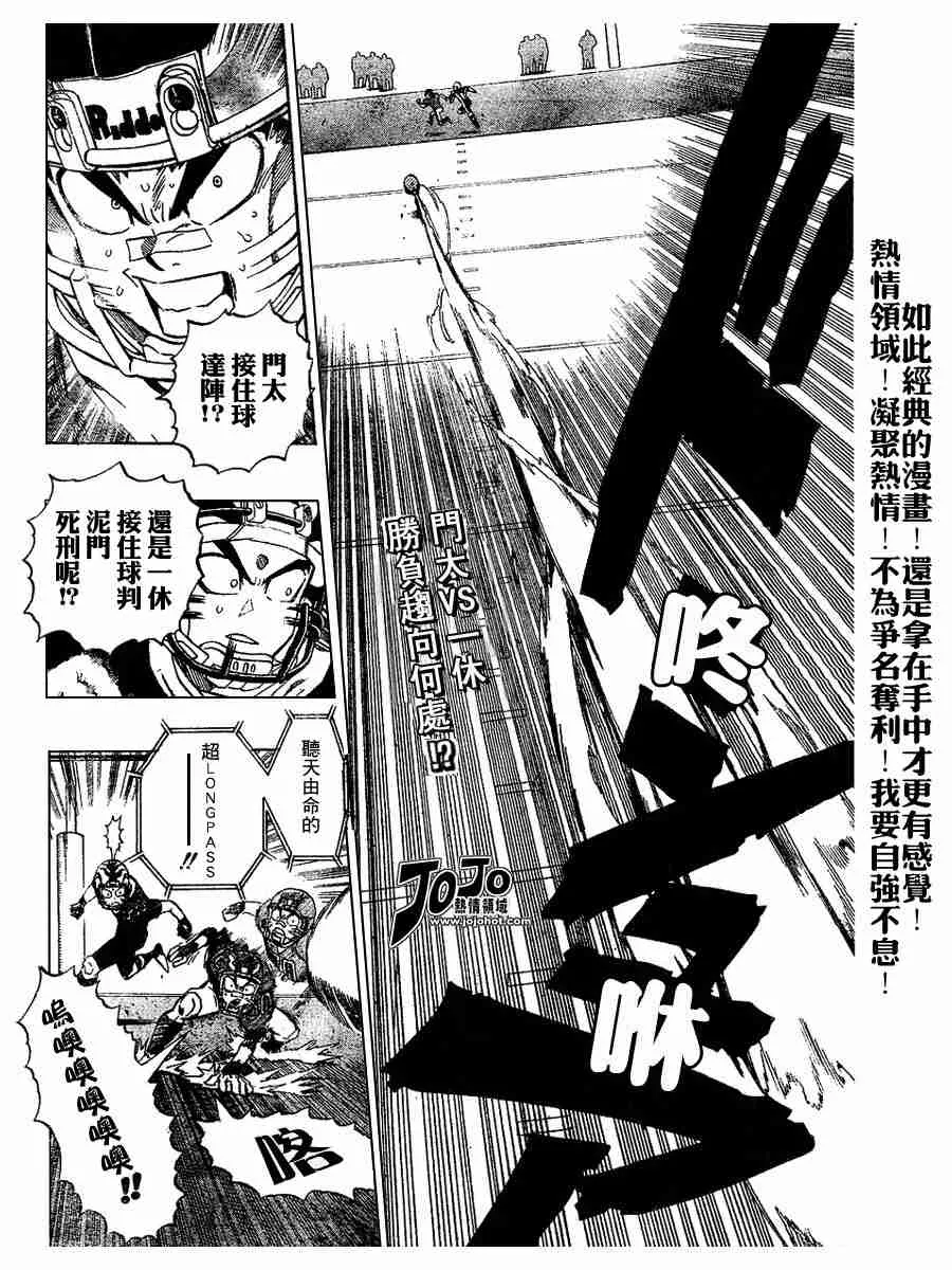 第188话 第2页