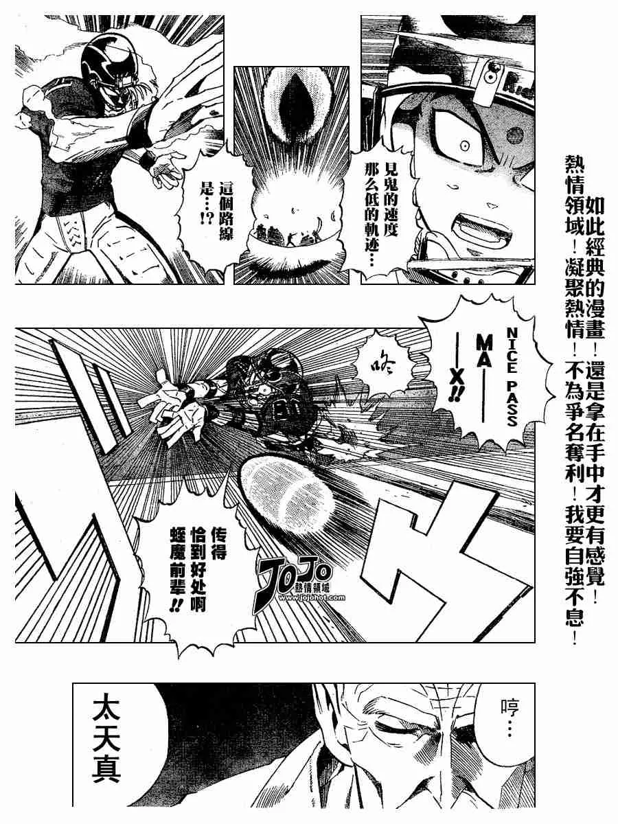 第188话 第3页