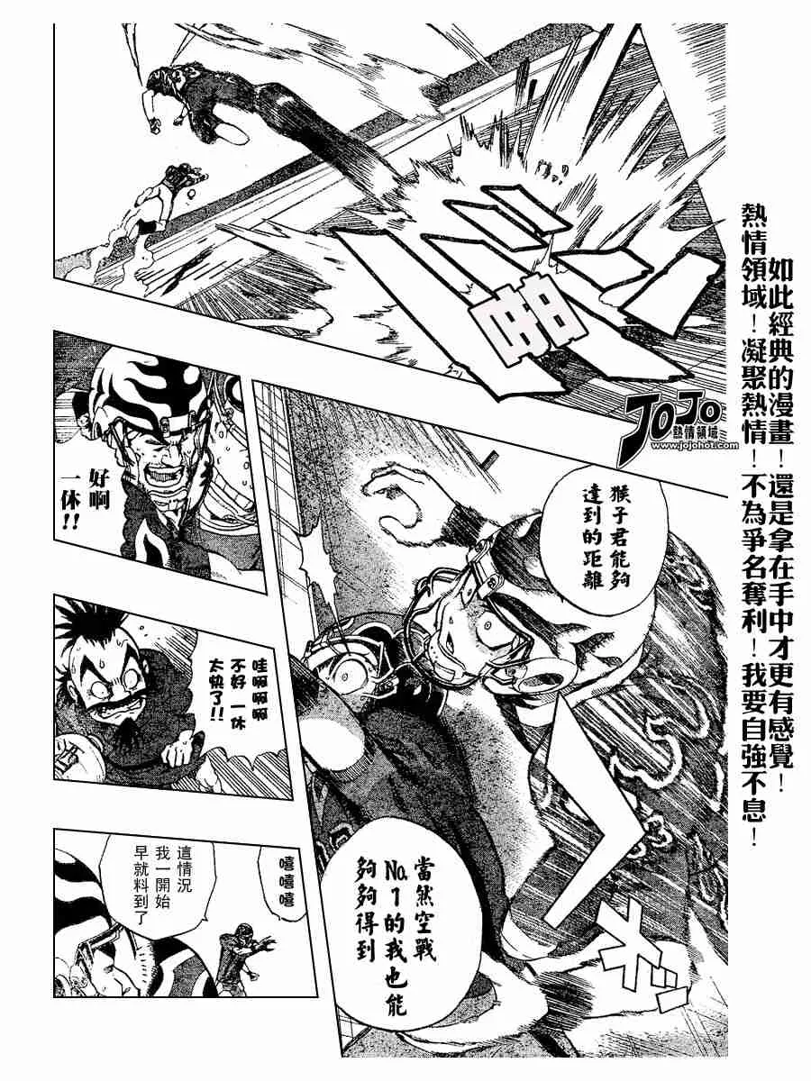 第188话 第4页