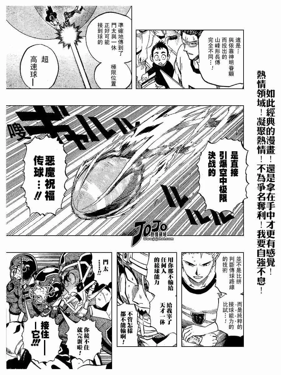 第188话 第5页