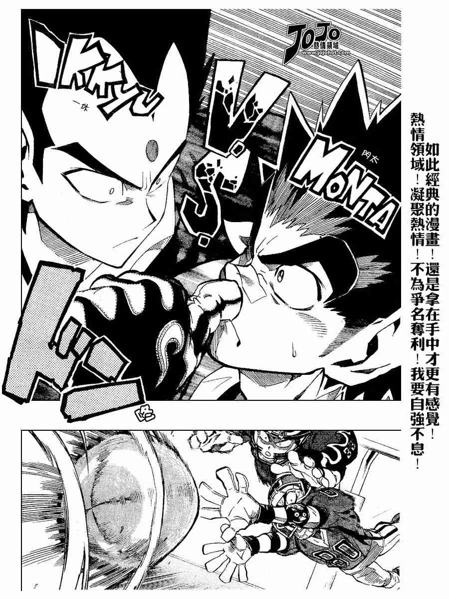 第188话 第6页