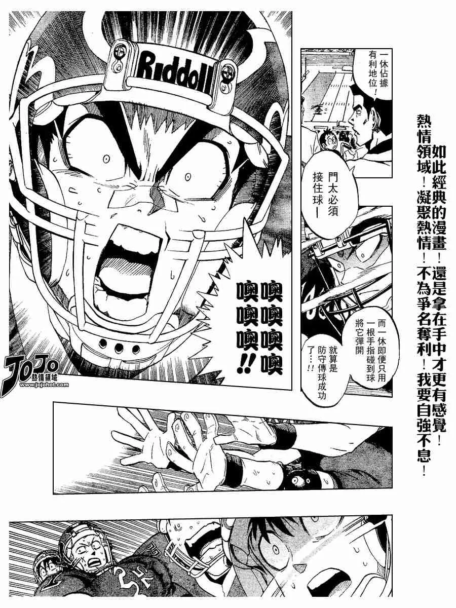 第188话 第7页