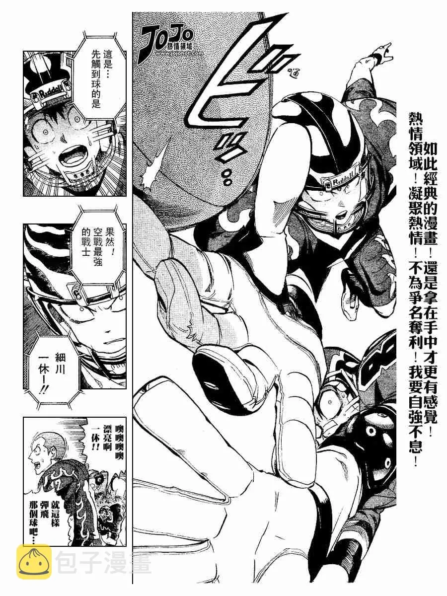 第188话 第8页