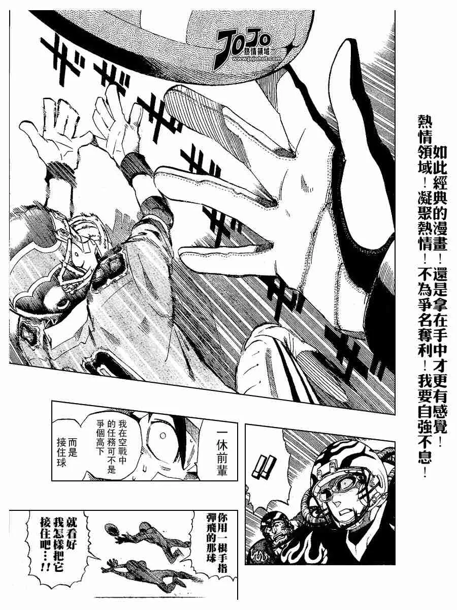第188话 第9页