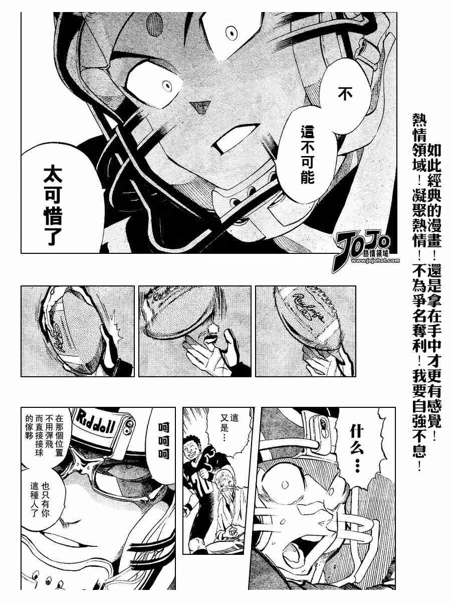 第188话 第10页