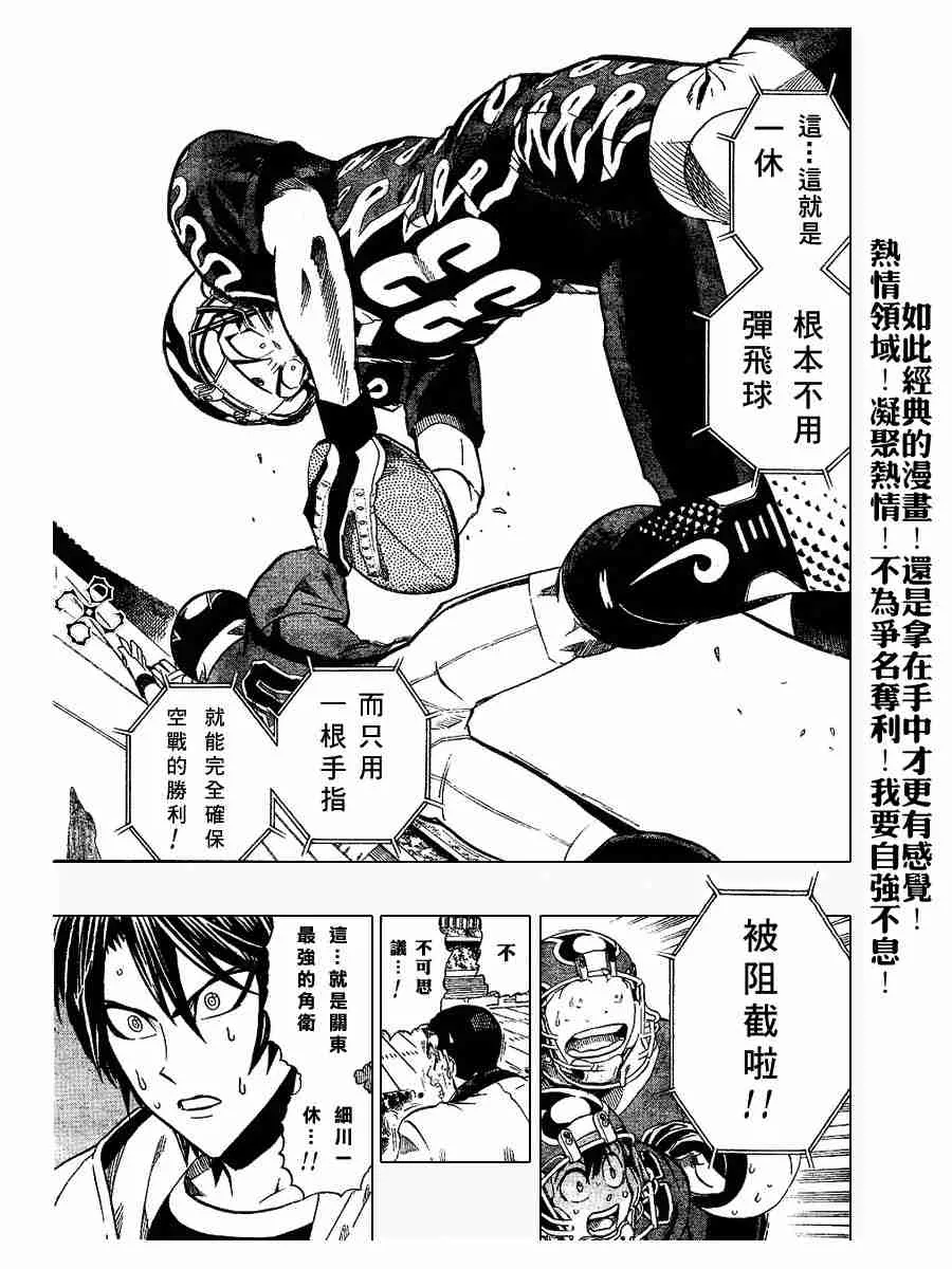 第188话 第11页
