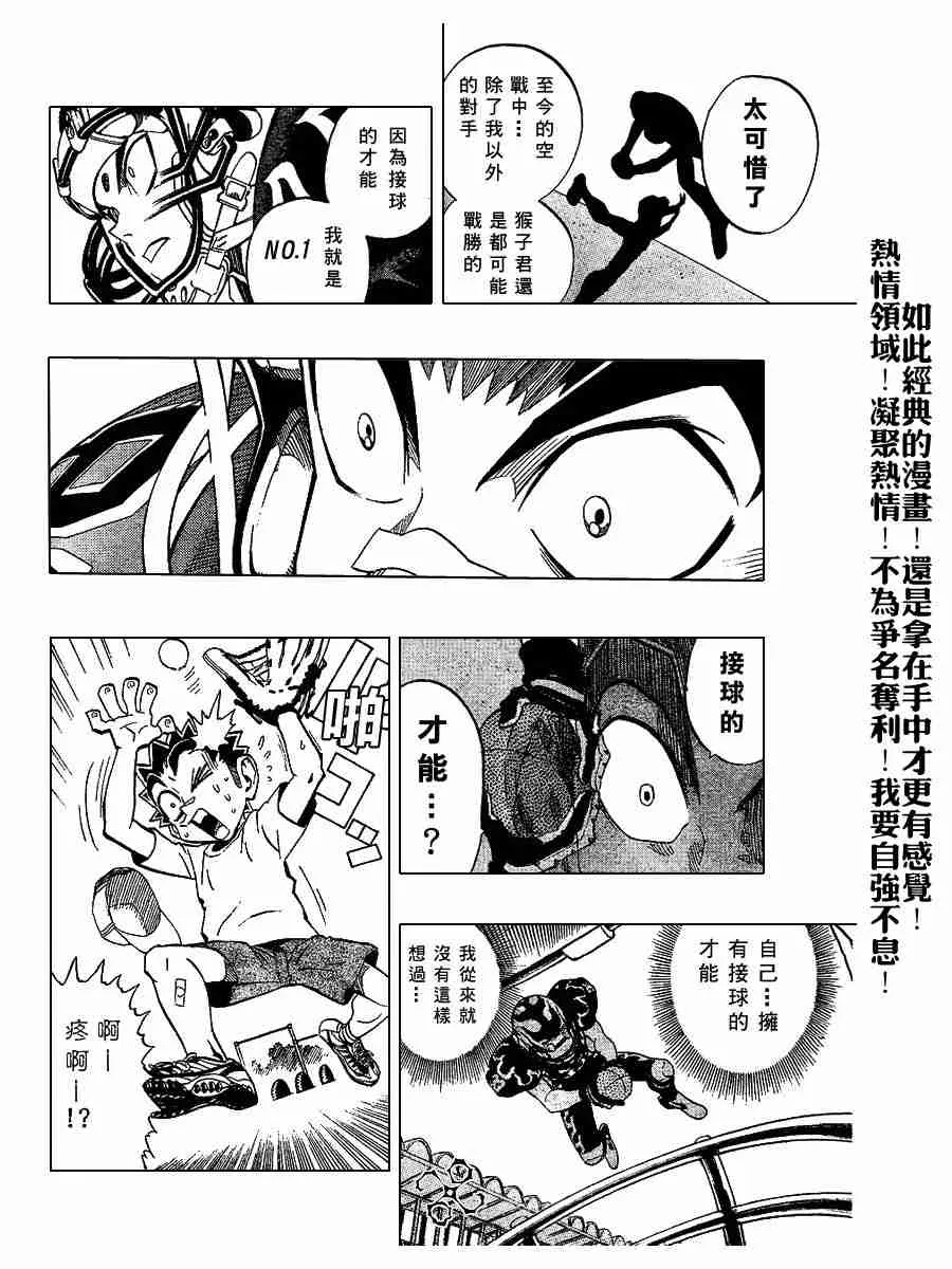 第188话 第12页