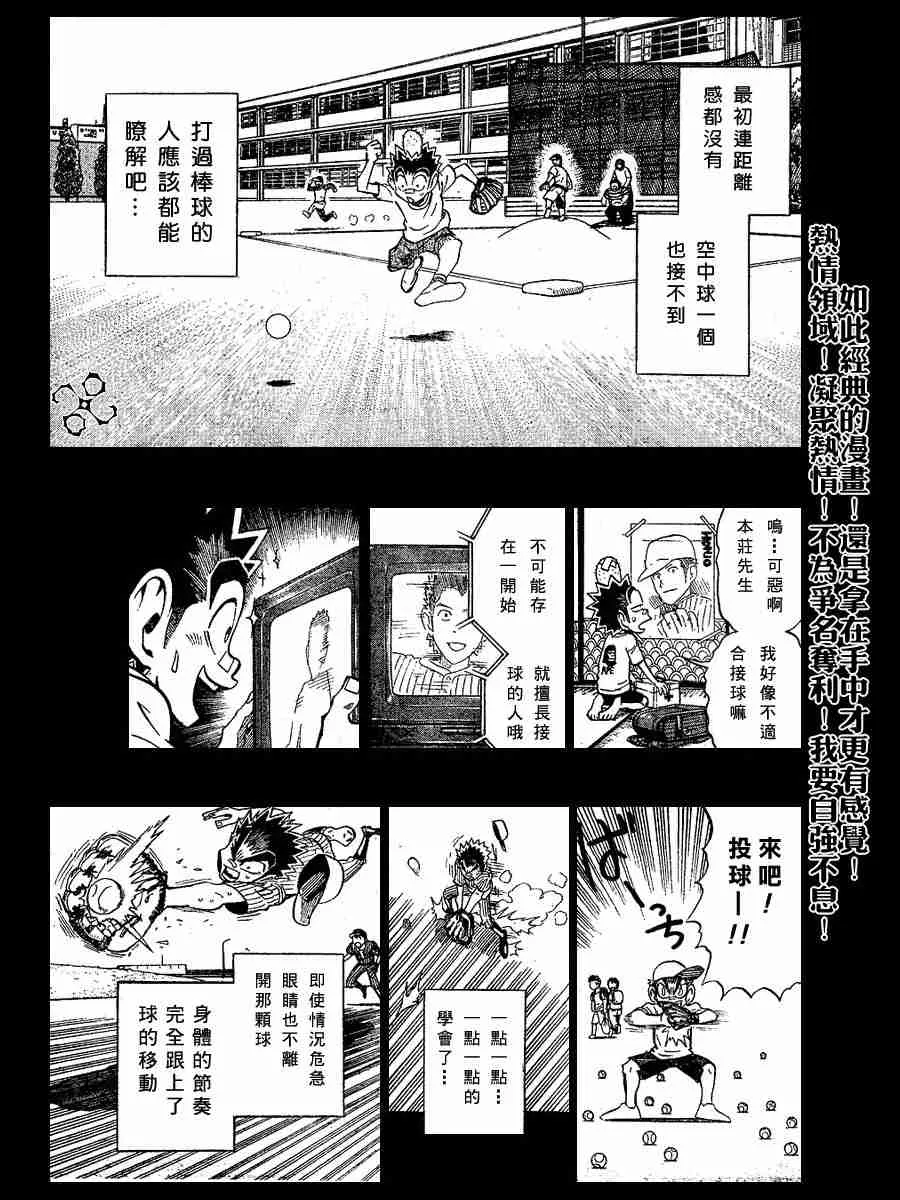 第188话 第13页