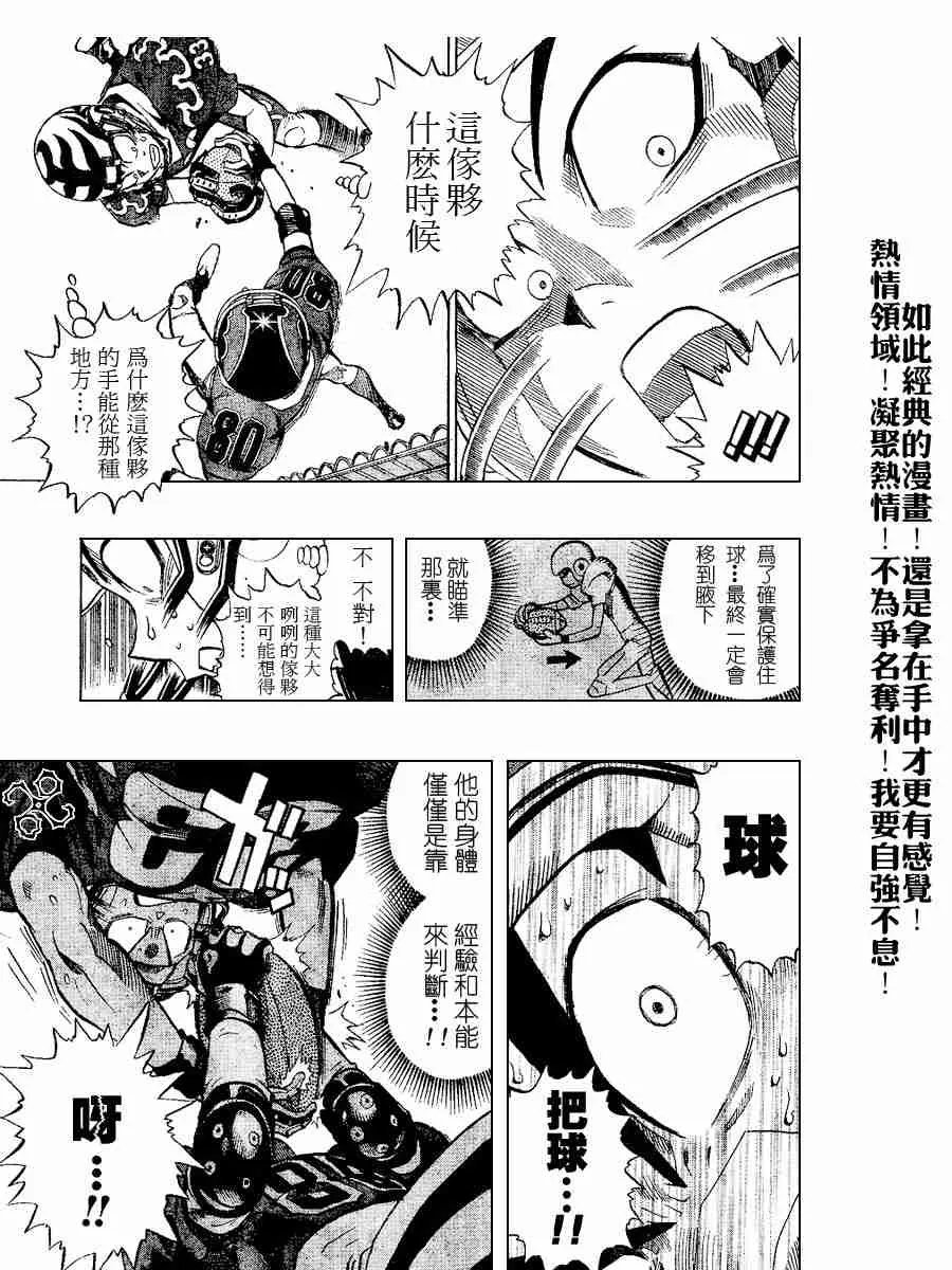 第188话 第15页