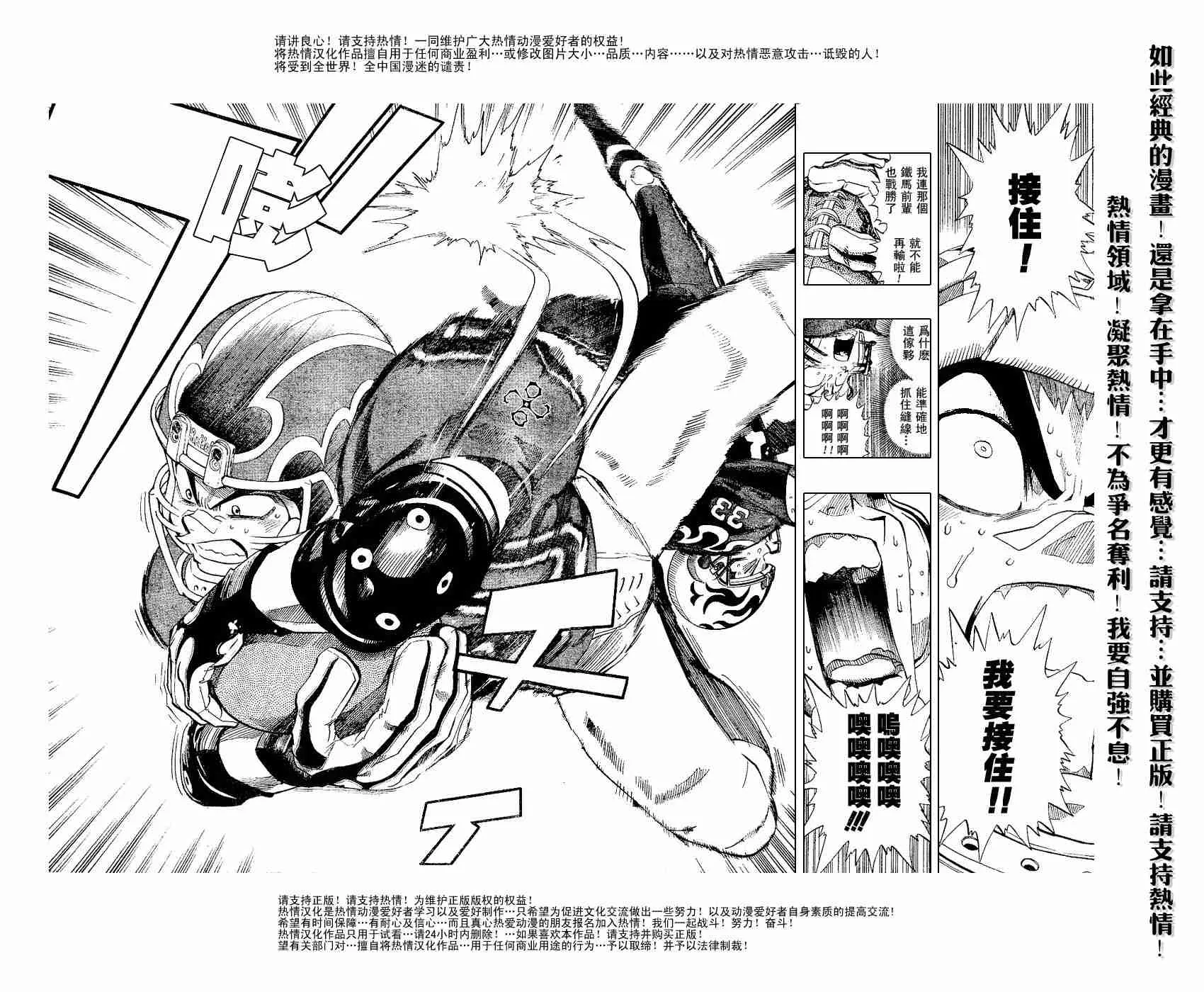 第188话 第16页