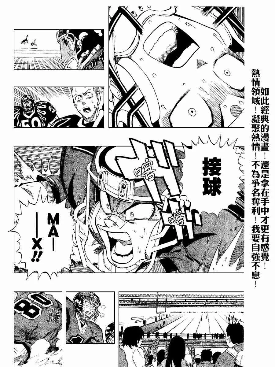 第188话 第17页