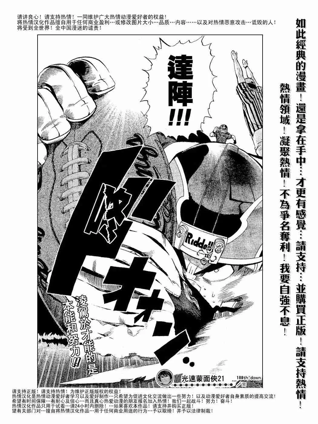 第188话 第18页