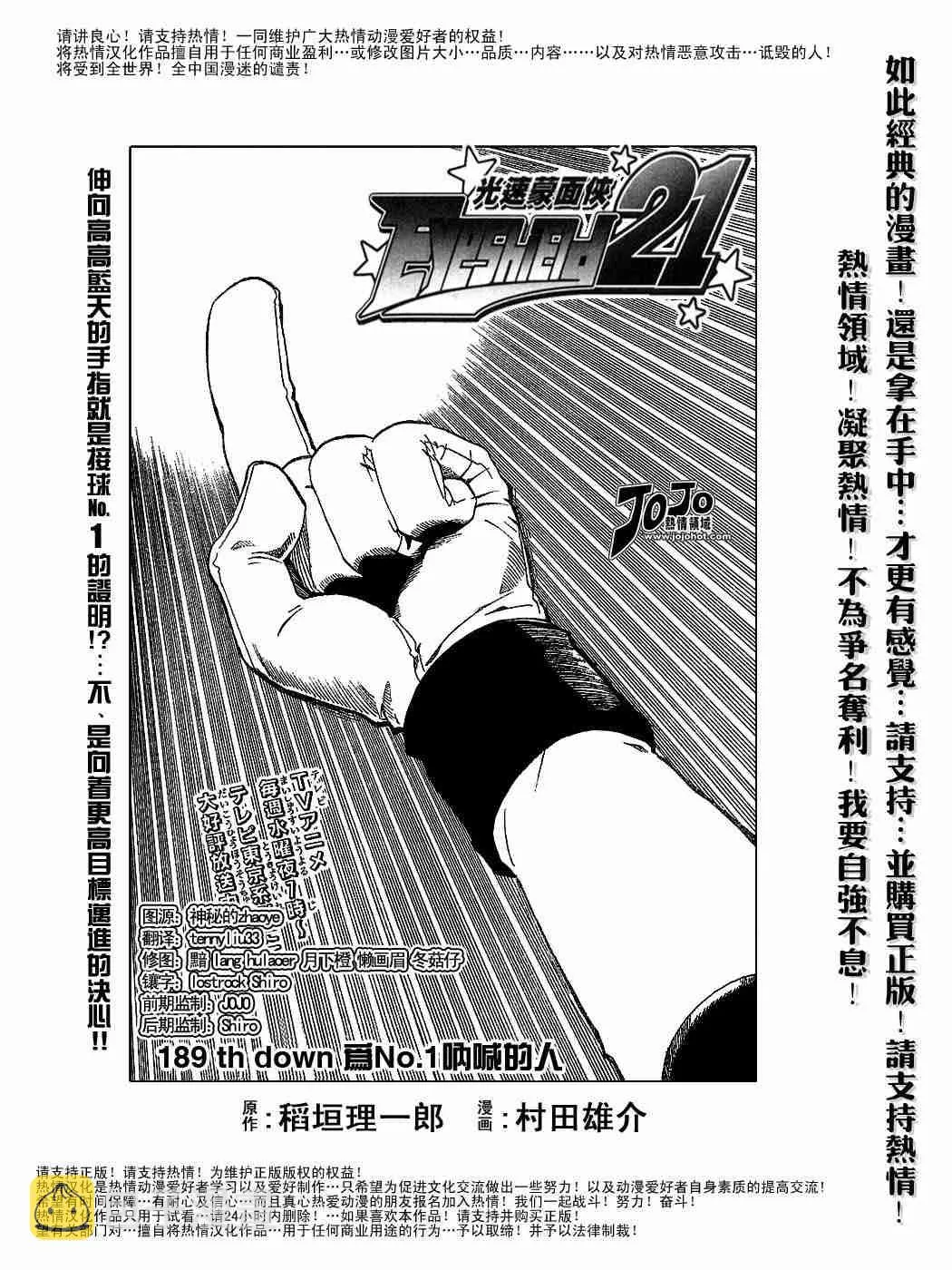 第189话 第1页