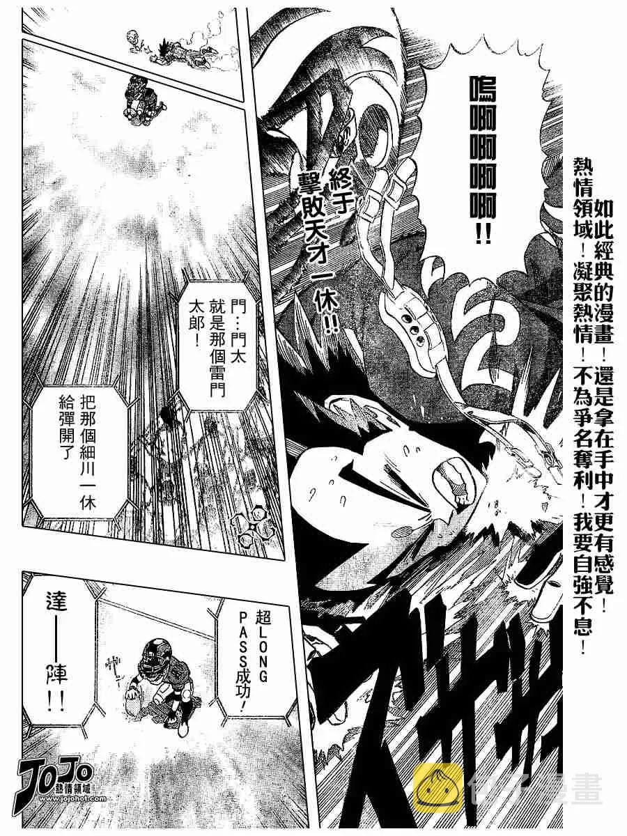 第189话 第2页