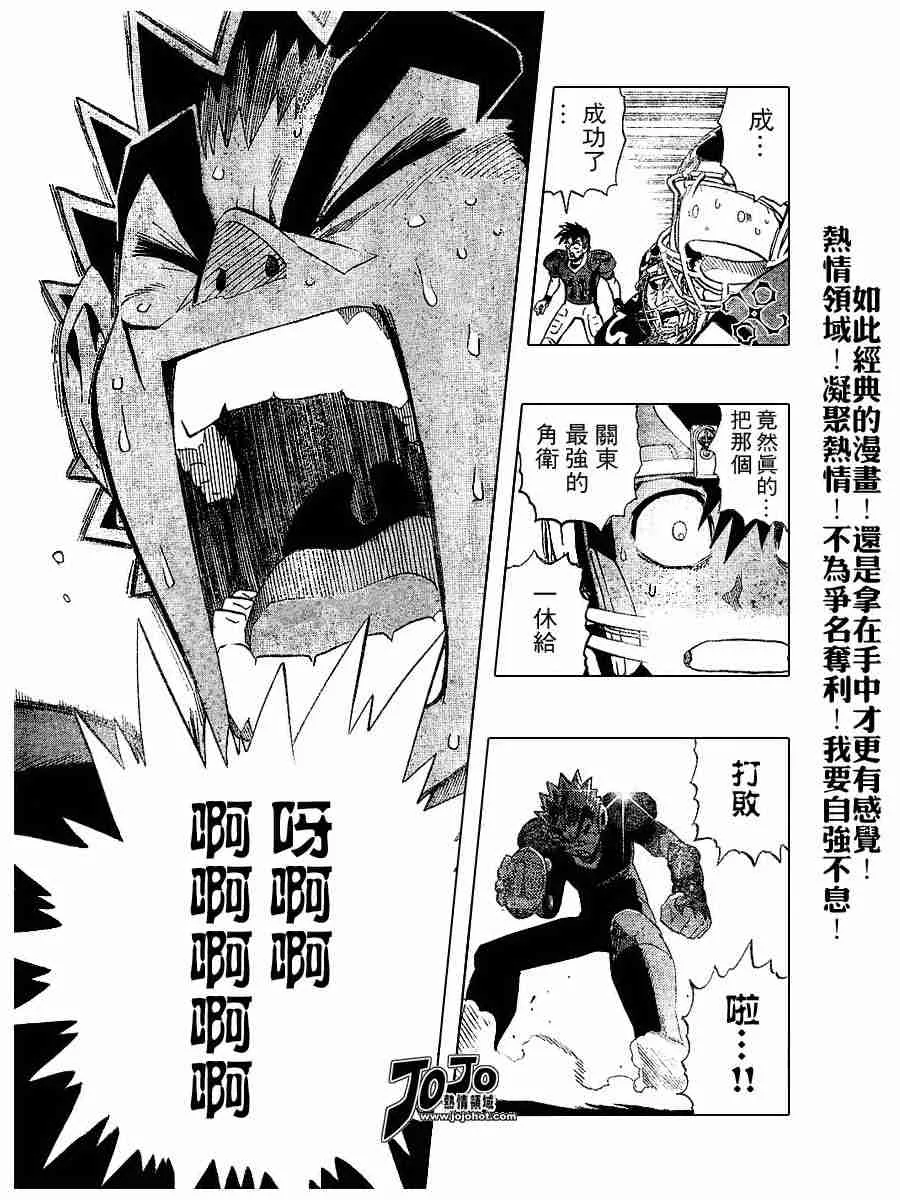 第189话 第3页