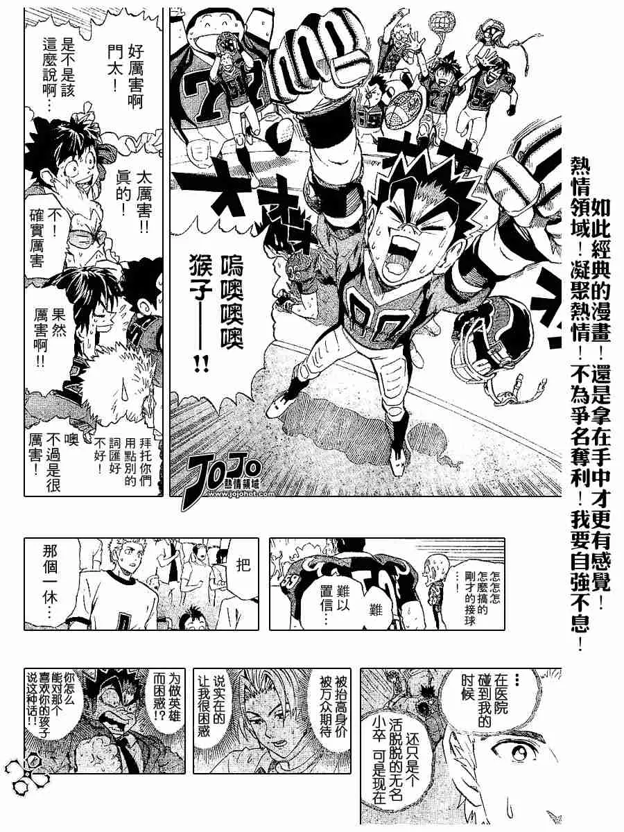 第189话 第4页