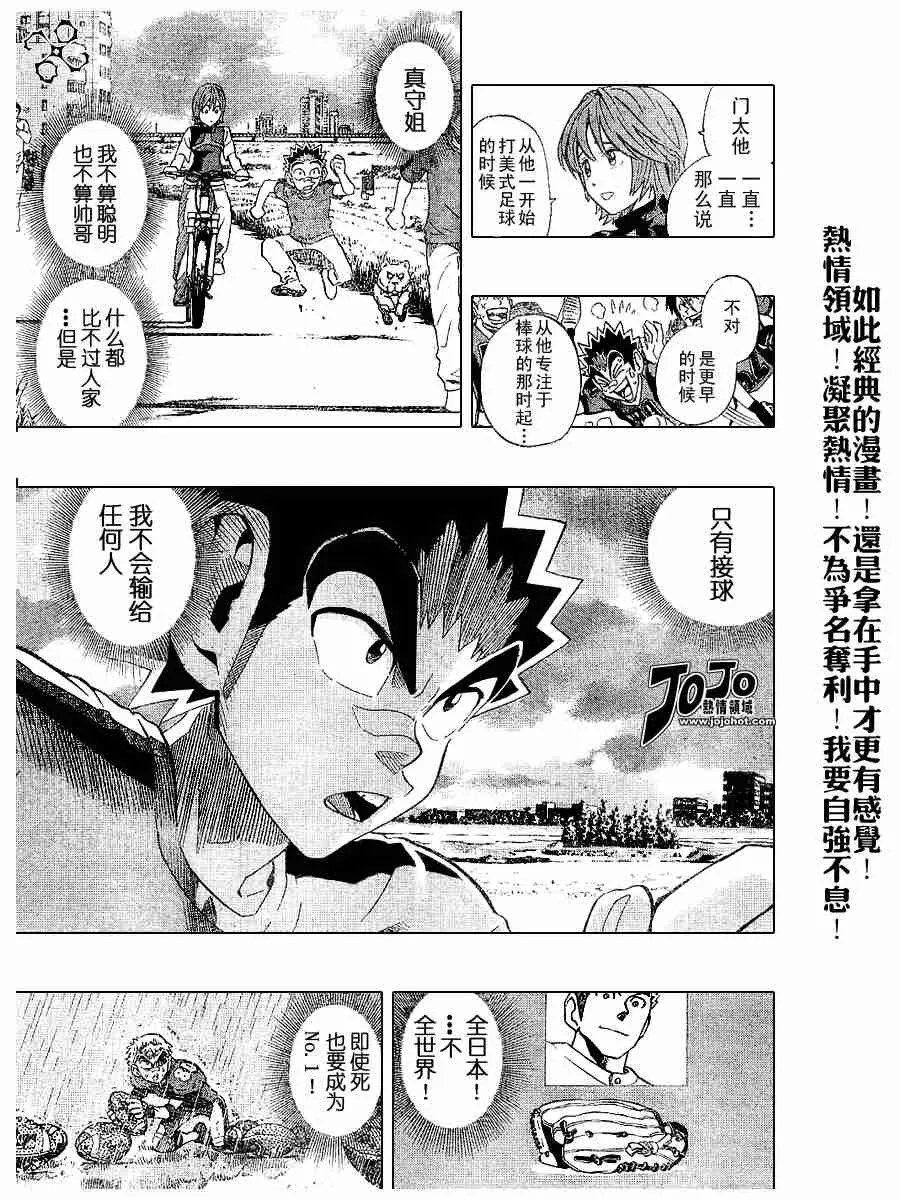 第189话 第5页
