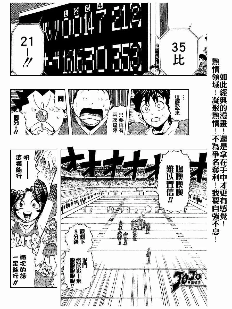 第189话 第7页