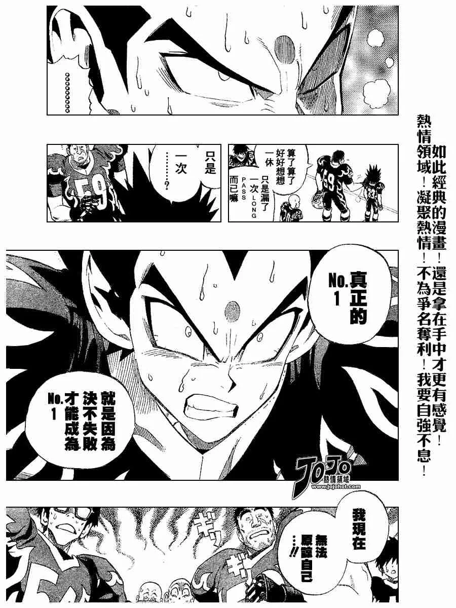 第189话 第8页