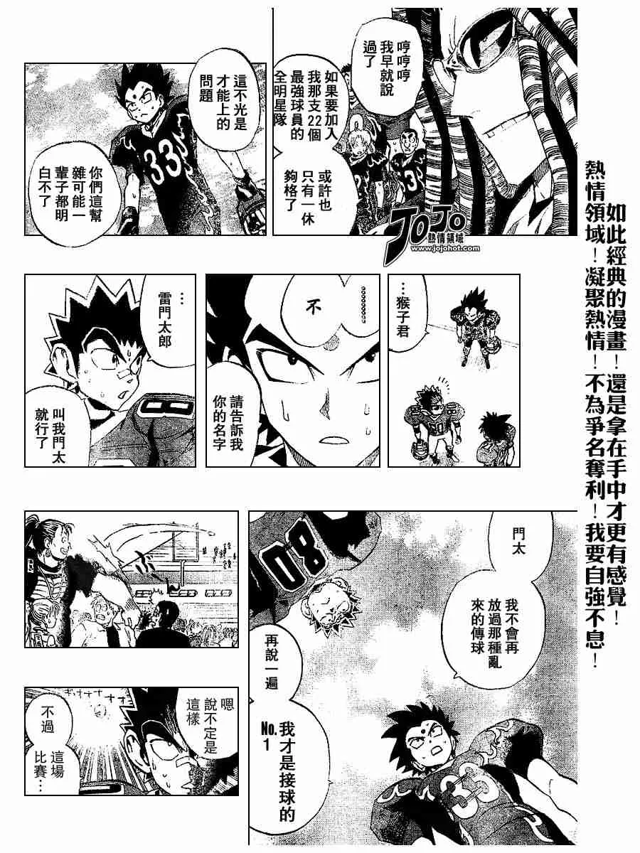 第189话 第9页