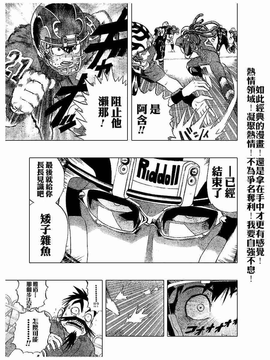 第189话 第16页