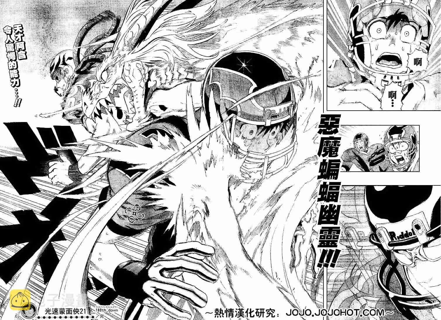 第189话 第17页