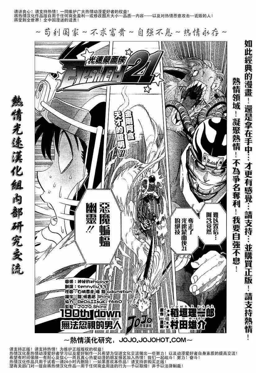 第190话 第1页