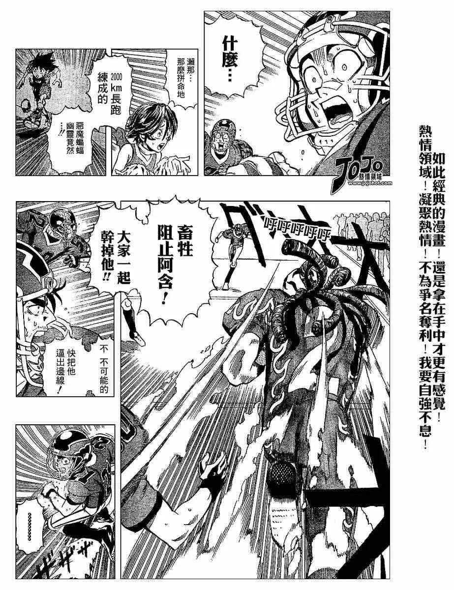 第190话 第2页