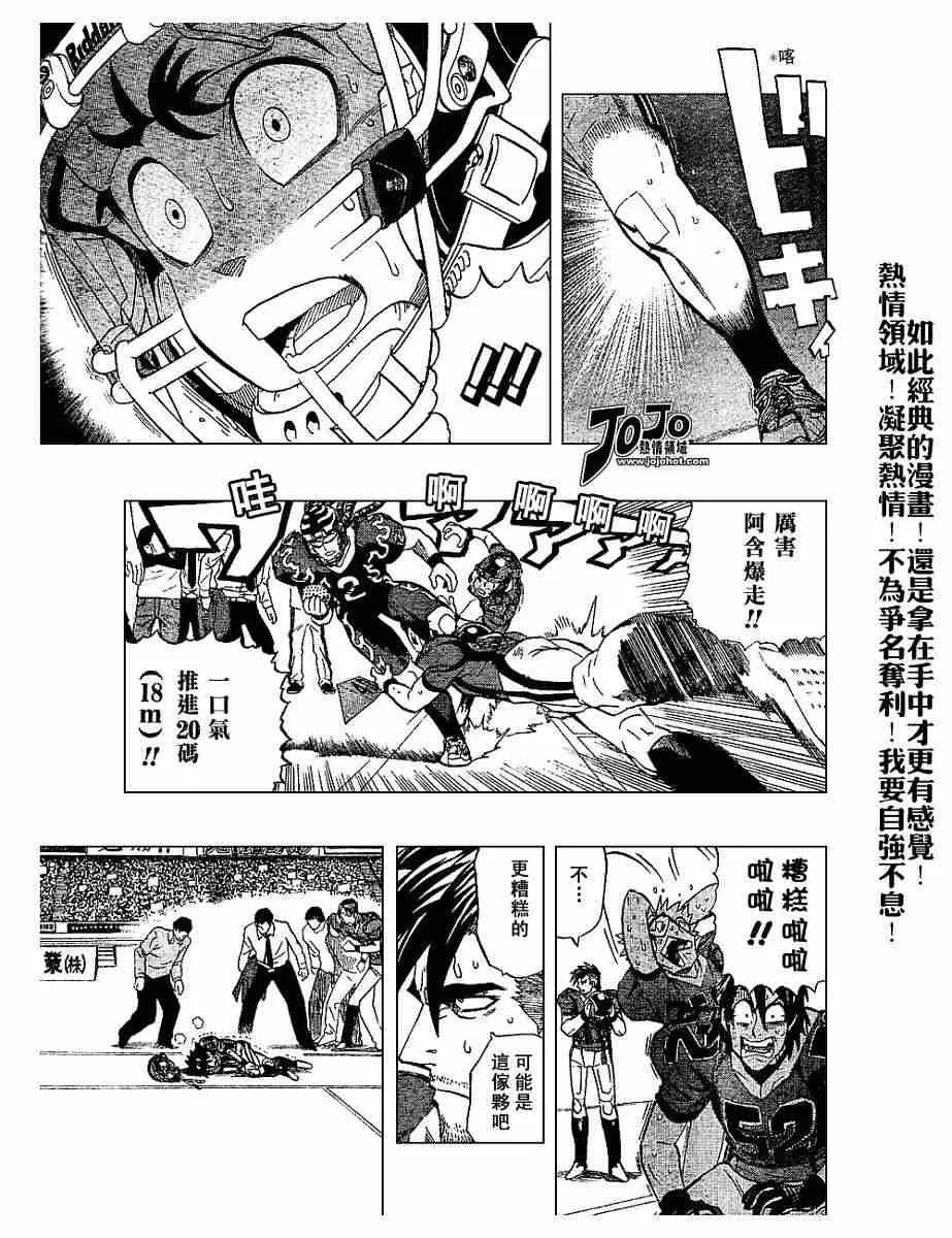 第190话 第3页