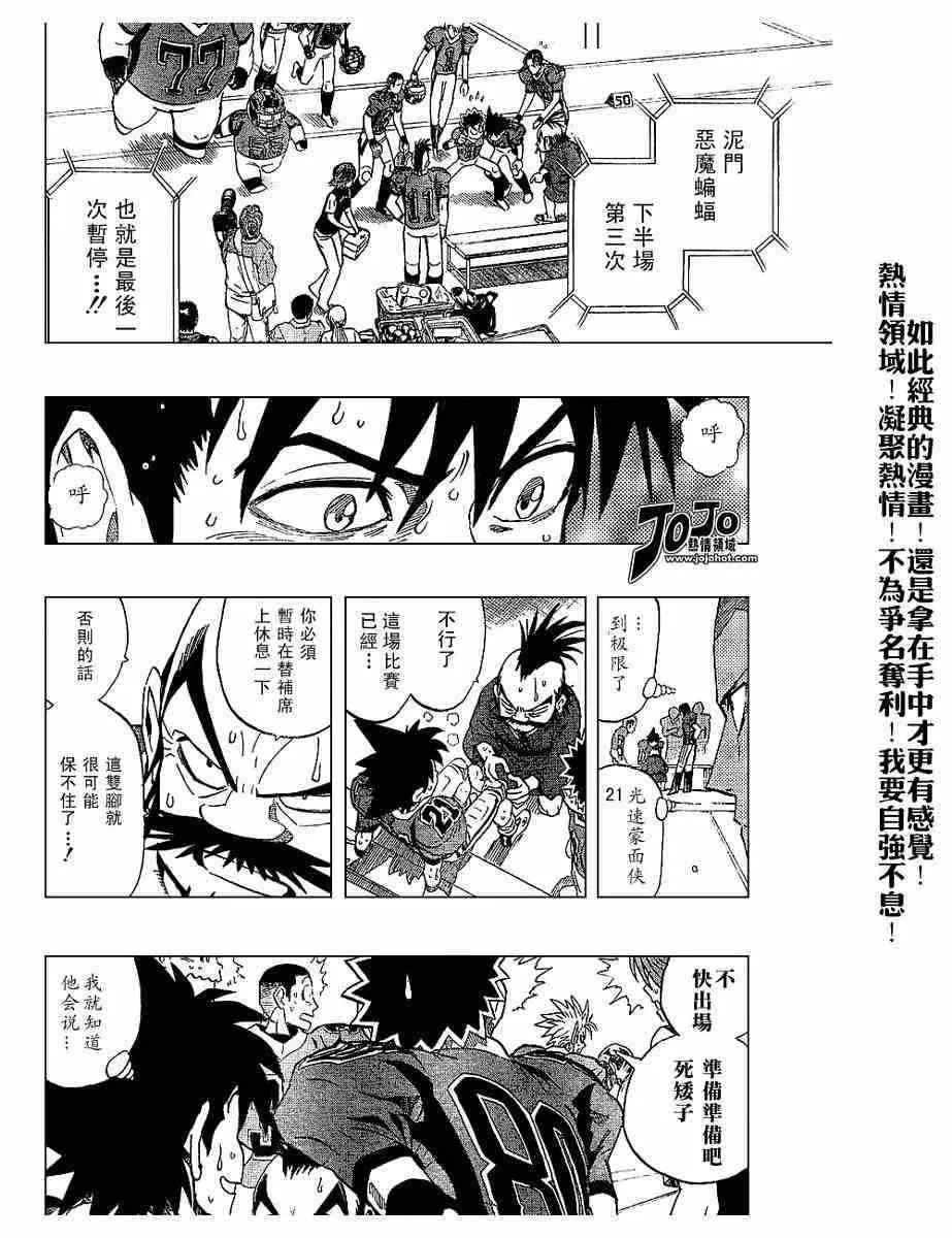 第190话 第4页