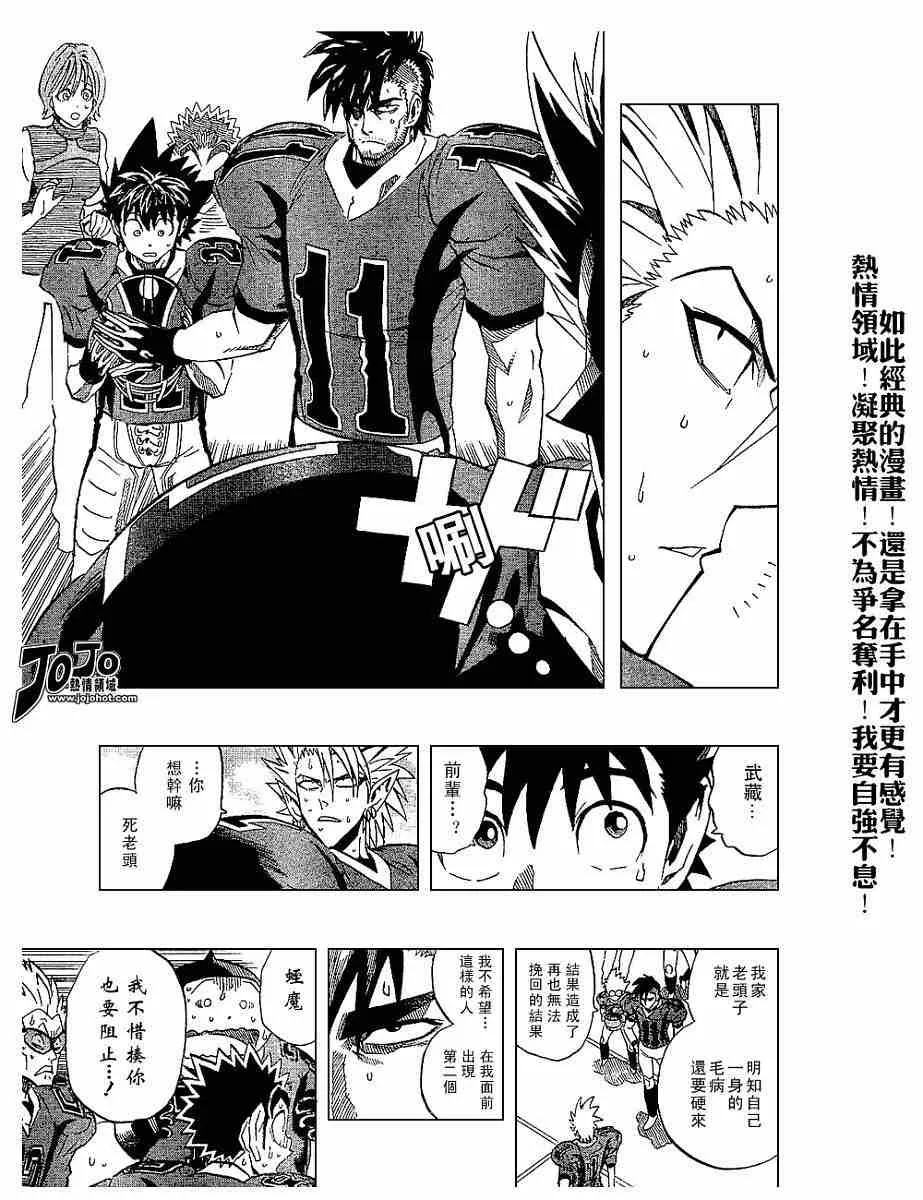 第190话 第5页
