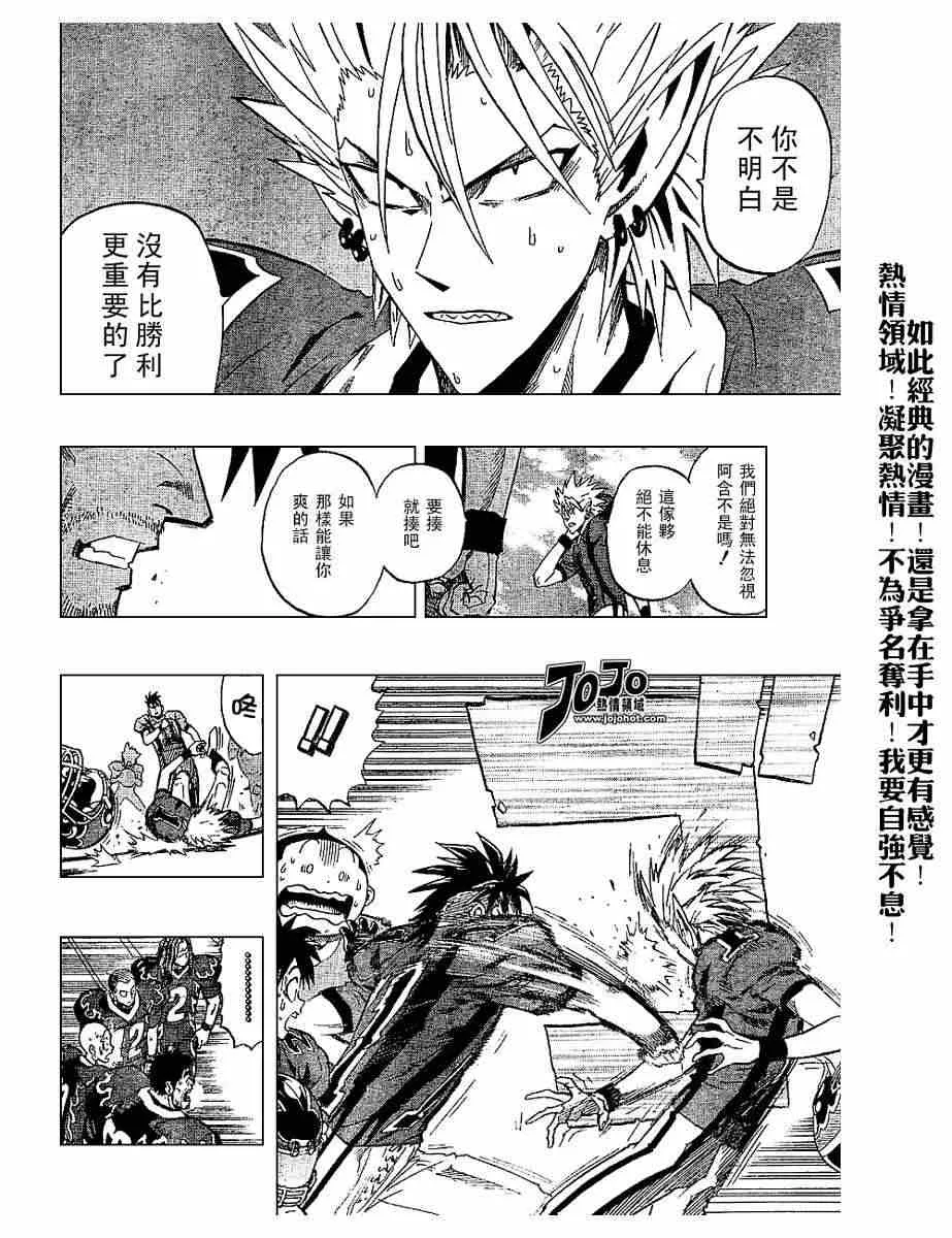 第190话 第6页