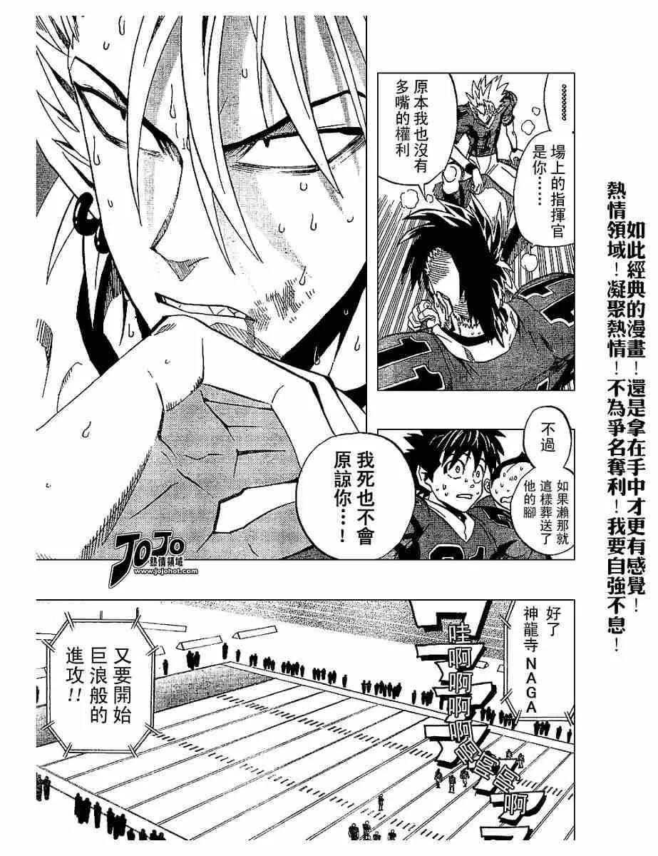 第190话 第7页
