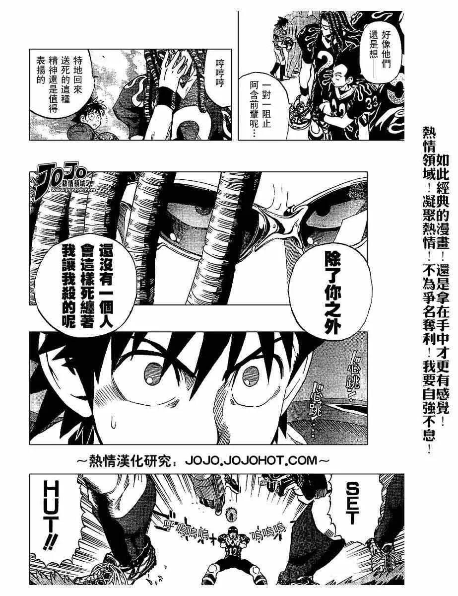第190话 第8页