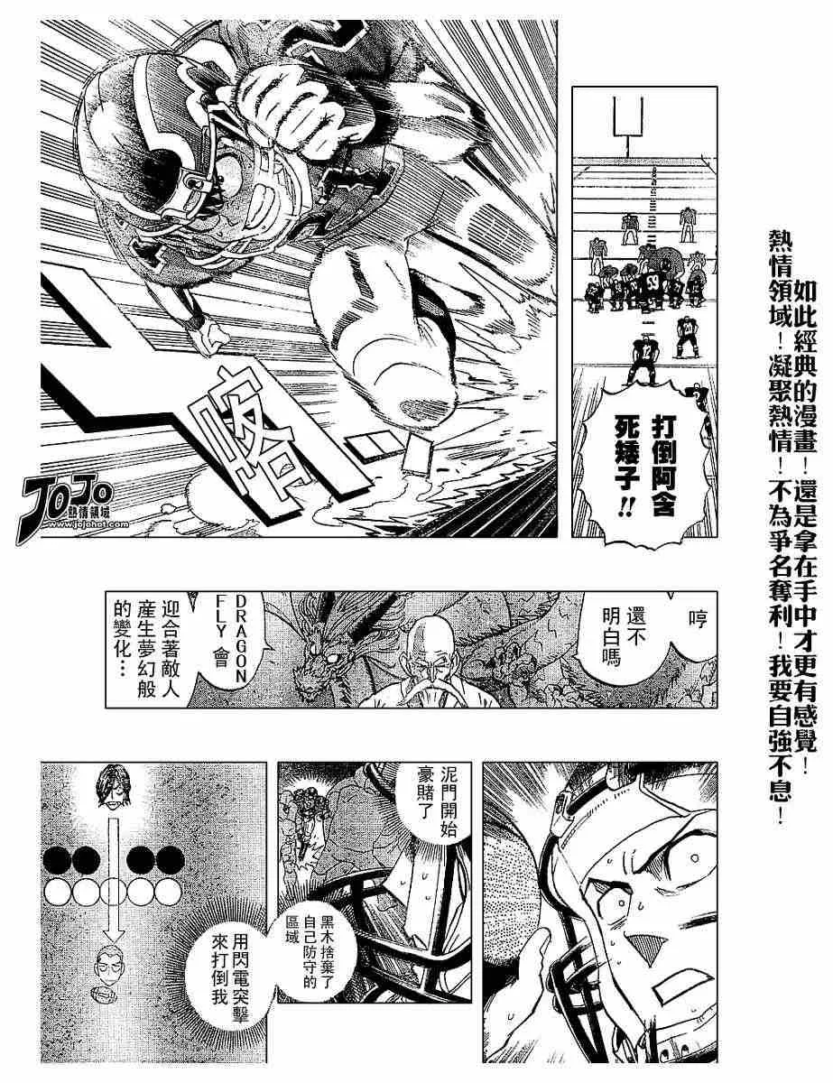 第190话 第9页