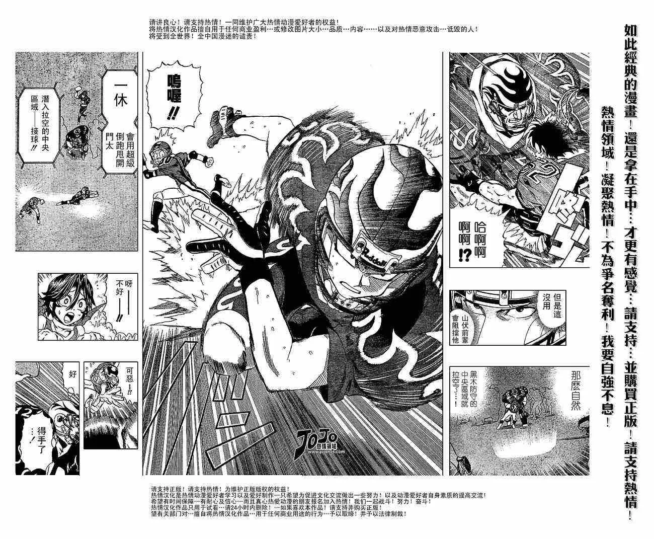 第190话 第10页