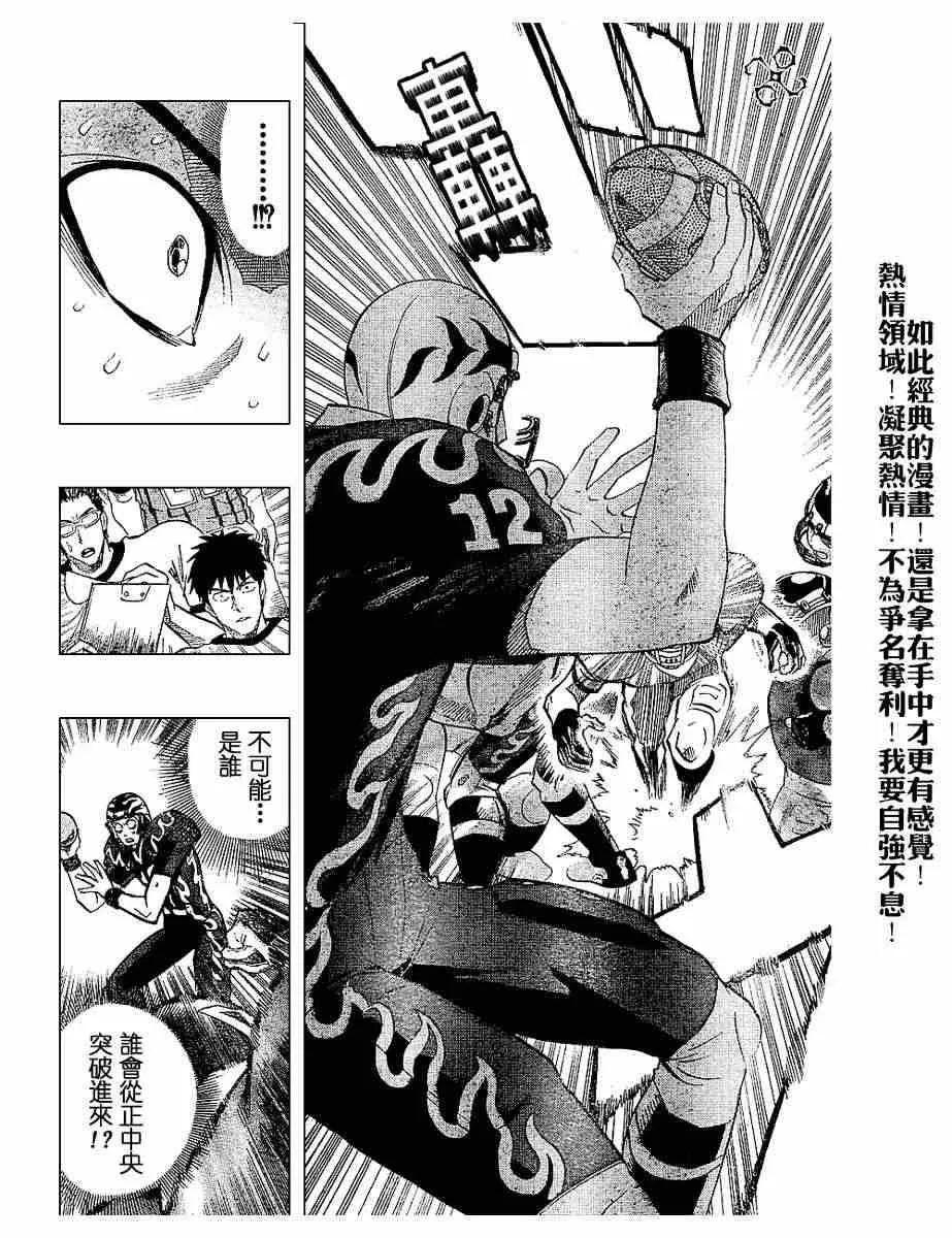 第190话 第11页
