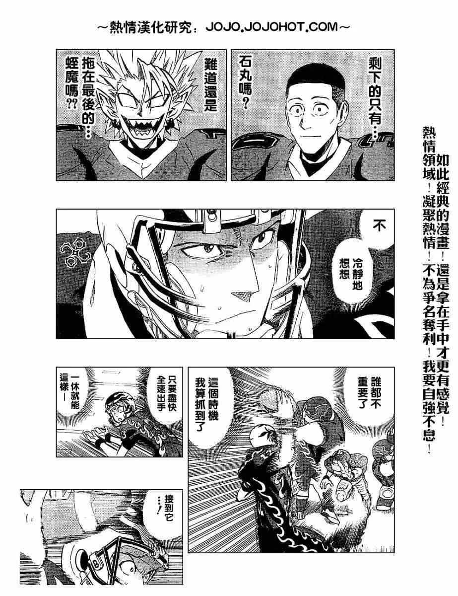 第190话 第12页