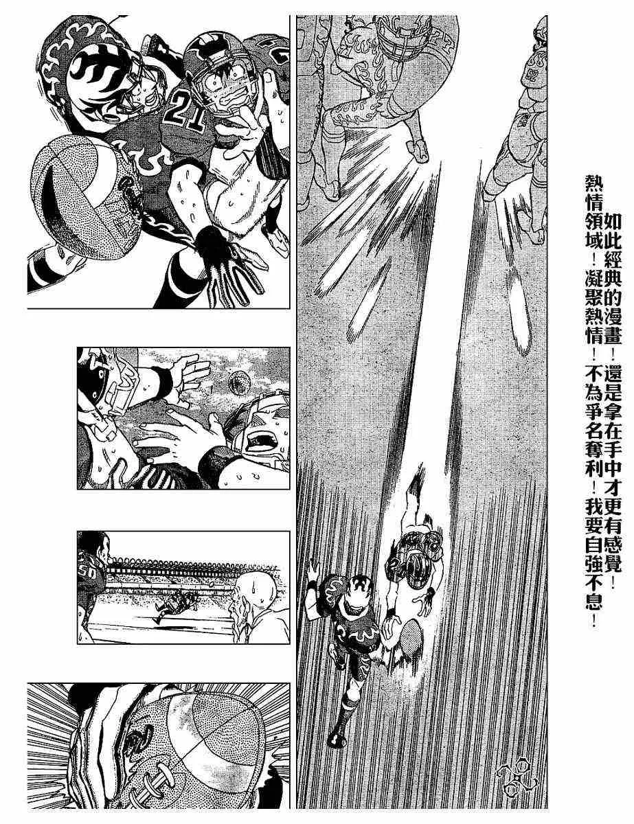 第190话 第14页
