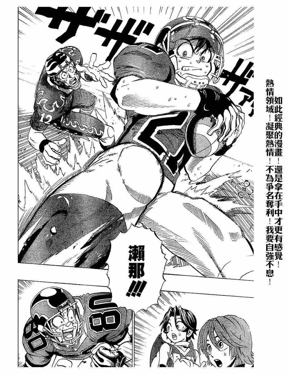 第190话 第15页