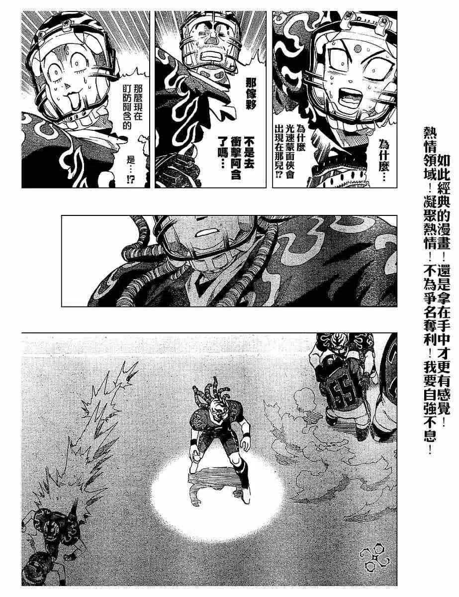第190话 第16页