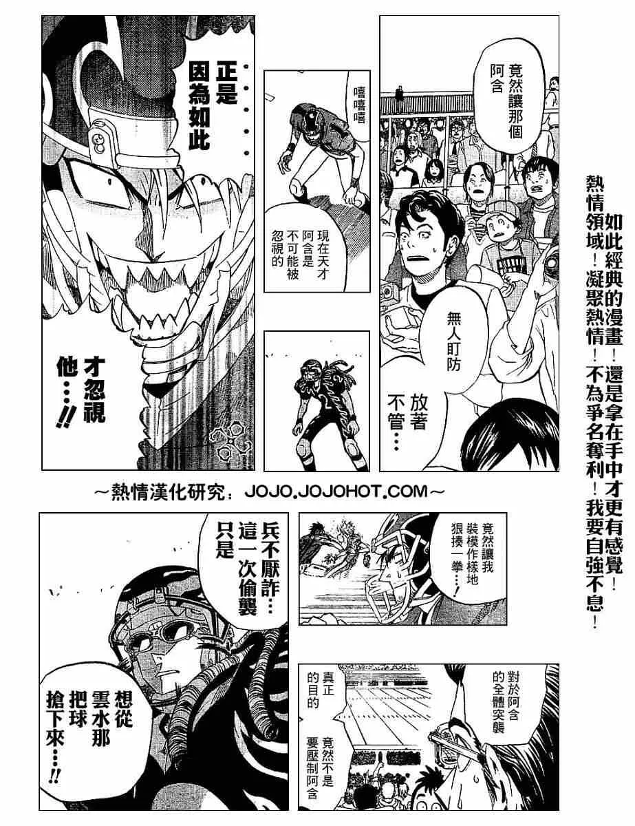 第190话 第17页