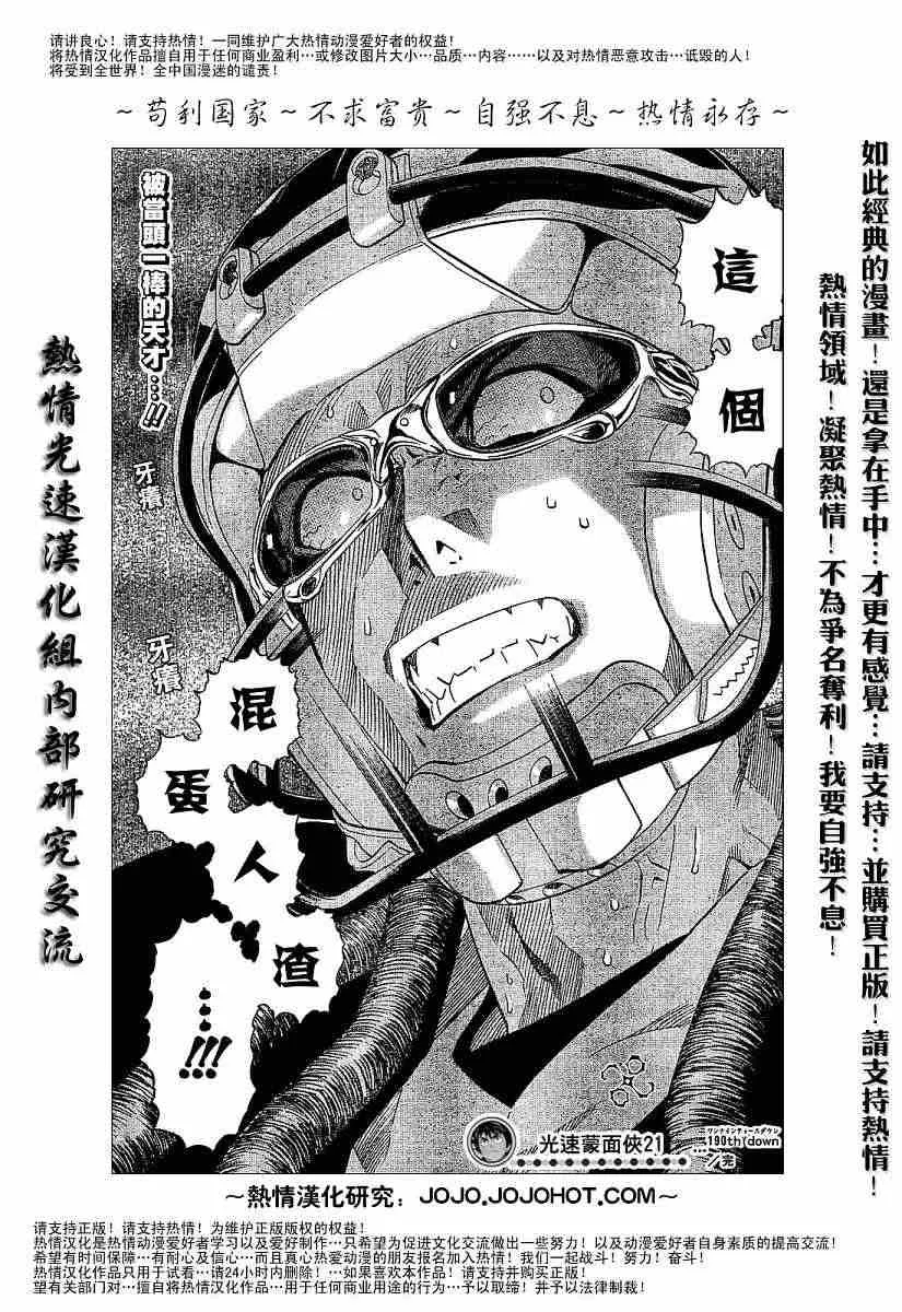 第190话 第18页