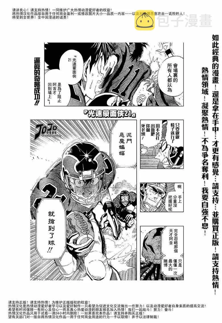 第191话 第1页