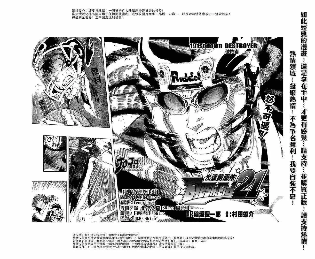 第191话 第2页