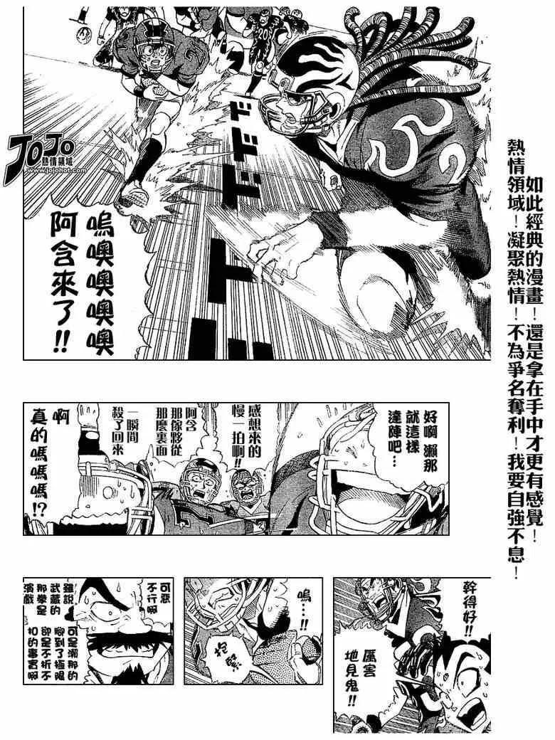 第191话 第3页